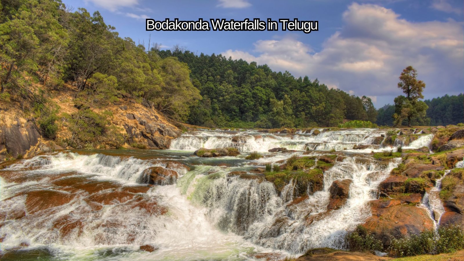 Bodakonda Waterfalls in Telugu